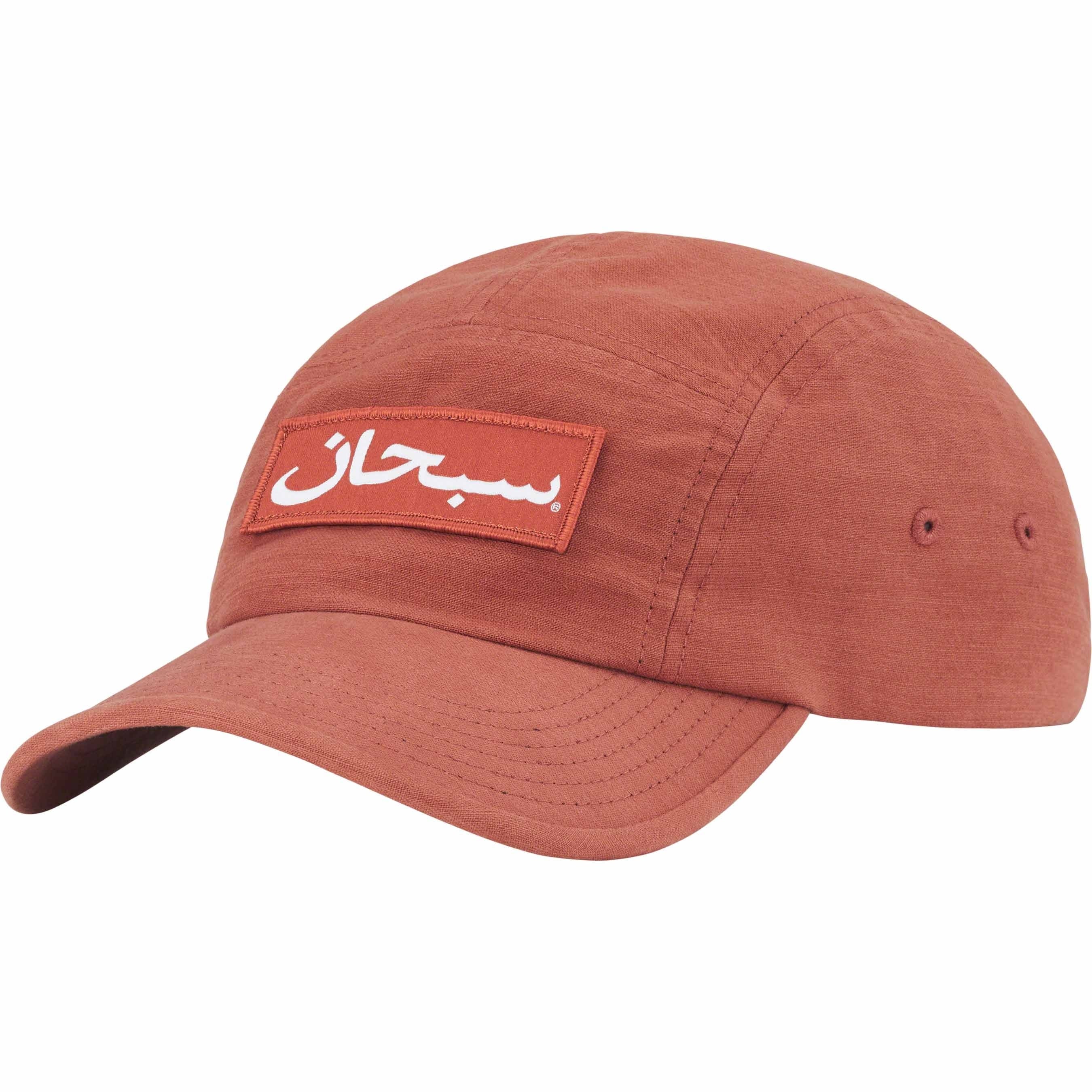 Arabic Logo Camp Cap view 6
